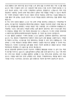 중앙대 기계공학부 편입합격 학업계획서-5
