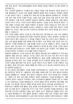 중앙대 사회기반시스템공학부 건설환경플랜트공학전공 편입합격 학업계획서-3