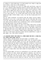 중앙대 사회기반시스템공학부 건설환경플랜트공학전공 편입합격 학업계획서-4