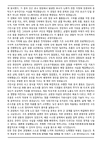 중앙대 사회기반시스템공학부 건설환경플랜트공학전공 편입합격 학업계획서-5