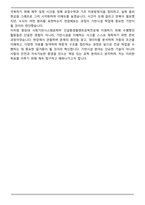 중앙대 사회기반시스템공학부 건설환경플랜트공학전공 편입합격 학업계획서-6