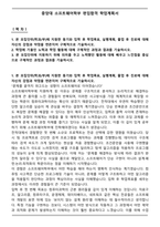 중앙대 소프트웨어학부 편입합격 학업계획서-1