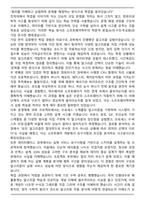 중앙대 소프트웨어학부 편입합격 학업계획서-3