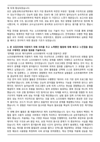 중앙대 소프트웨어학부 편입합격 학업계획서-4