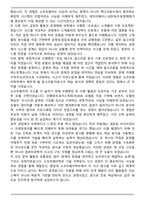 중앙대 소프트웨어학부 편입합격 학업계획서-5