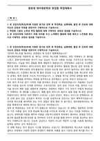중앙대 영어영문학과 편입합 학업계획서-1