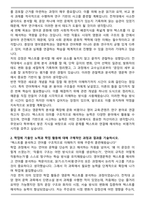 중앙대 영어영문학과 편입합 학업계획서-2
