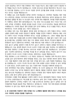중앙대 영어영문학과 편입합 학업계획서-3
