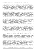 중앙대 영어영문학과 편입합 학업계획서-4
