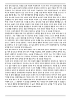 중앙대 영어영문학과 편입합 학업계획서-5