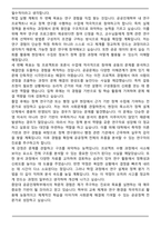 중앙대 편입 공공인재학부 합격 학업계획서-2
