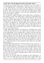 중앙대 편입 공공인재학부 합격 학업계획서-3