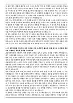 중앙대 편입 공공인재학부 합격 학업계획서-4
