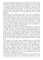 중앙대 편입 공공인재학부 합격 학업계획서-5