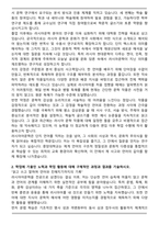 중앙대학교 (유럽문화학부) 러시아어문학 편입합격 학업계획서-2