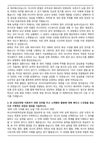 중앙대학교 (유럽문화학부) 러시아어문학 편입합격 학업계획서-3