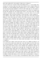 중앙대학교 (유럽문화학부) 러시아어문학 편입합격 학업계획서-4