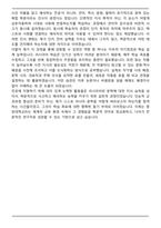 중앙대학교 (유럽문화학부) 러시아어문학 편입합격 학업계획서-5