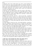 중앙대학교 경영학과 편입합격 학업계획서-2
