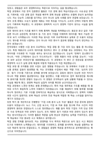 중앙대학교 경영학과 편입합격 학업계획서-3