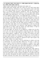 중앙대학교 경영학과 편입합격 학업계획서-4