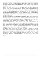 중앙대학교 경영학과 편입합격 학업계획서-5