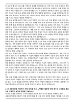 중앙대학교 산업보안학과 편입합격 학업계획서-3