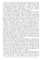 중앙대학교 산업보안학과 편입합격 학업계획서-4