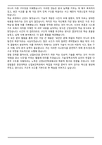 중앙대학교 산업보안학과 편입합격 학업계획서-5