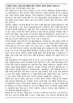 중앙대학교 역사학과 편입합격 학업계획서-3