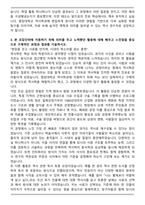 중앙대학교 역사학과 편입합격 학업계획서-4