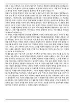 중앙대학교 역사학과 편입합격 학업계획서-5
