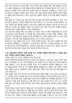 중앙대학교 전자전기공학부 편입 학업계획서-3