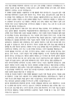 중앙대학교 전자전기공학부 편입 학업계획서-4