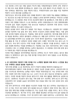 중앙대학교 정치국제학과 편입합격 학업계획서-3
