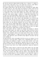 중앙대학교 정치국제학과 편입합격 학업계획서-4