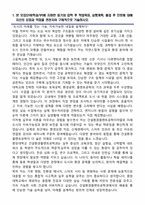 중앙대학교 편입학 건설환경플랜트공학 학업계획서-2