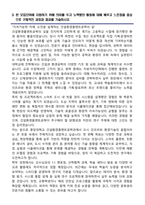 중앙대학교 편입학 건설환경플랜트공학 학업계획서-4