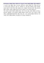 중앙대학교 편입학 건설환경플랜트공학 학업계획서-5
