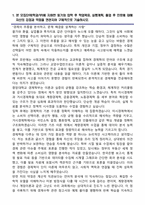 중앙대학교 편입학 경제학부 학업계획서-2