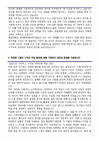 중앙대학교 편입학 경제학부 학업계획서-3