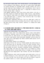 중앙대학교 편입학 경제학부 학업계획서-4