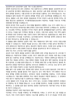 중앙대학교 편입학 경제학부 학업계획서-5