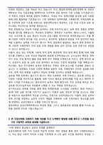 중앙대학교 편입학 공공인재학부 학업계획서-3