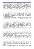 중앙대학교 편입학 공공인재학부 학업계획서-4