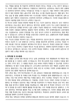 특수교사자기소개서(초등특수 학교교사 1급 자소서)-3