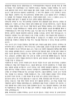 특수교사자기소개서(초등특수 학교교사 1급 자소서)-6
