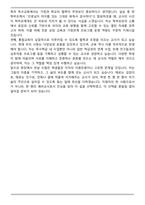 특수교사자기소개서(초등특수 학교교사 1급 자소서)-7