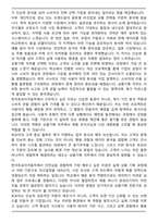 한국토요타자동차 채용연계형 인턴(상품기획) 자기소개서와 면접자료-2
