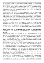 한국토요타자동차 채용연계형 인턴(상품기획) 자기소개서와 면접자료-4